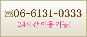 TEL:06-6131-0333