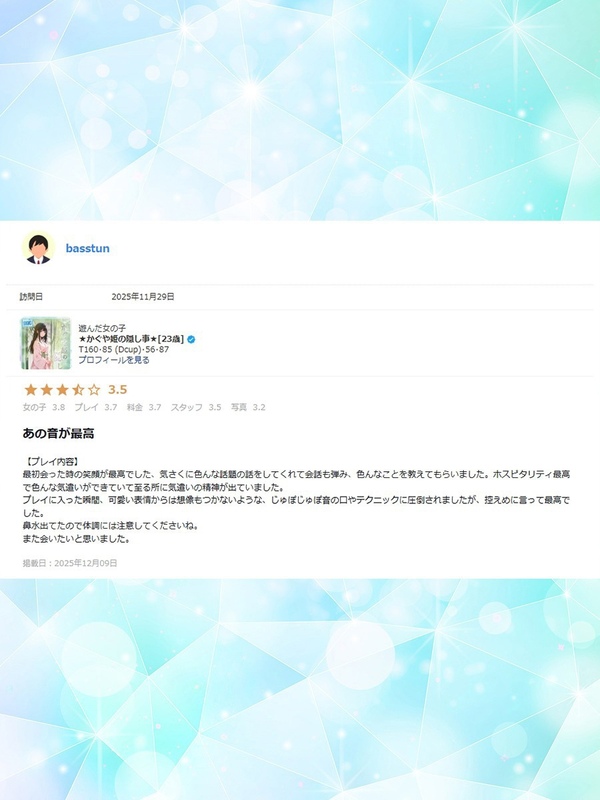 ★かぐや姫の隠し事★