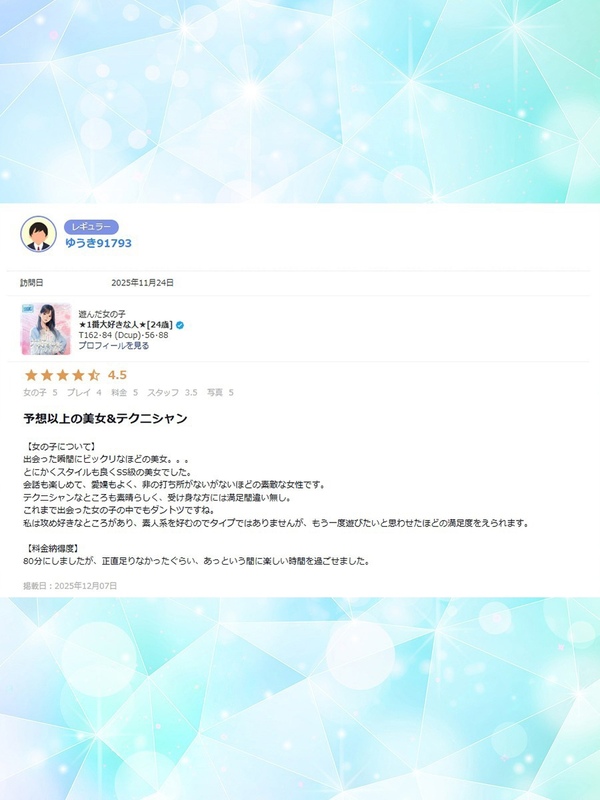 ★1番大好きな人★