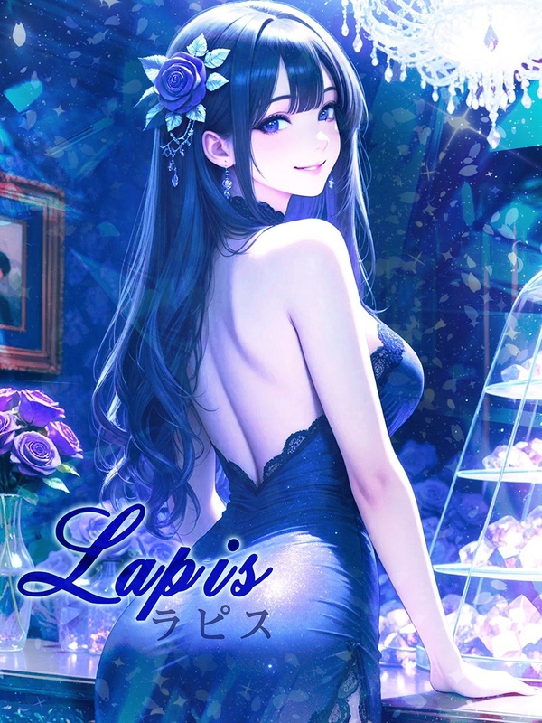 ☆Lapis【ラピス】☆